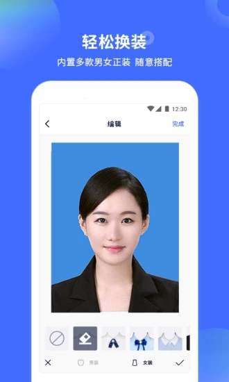 证件照制作大师APP