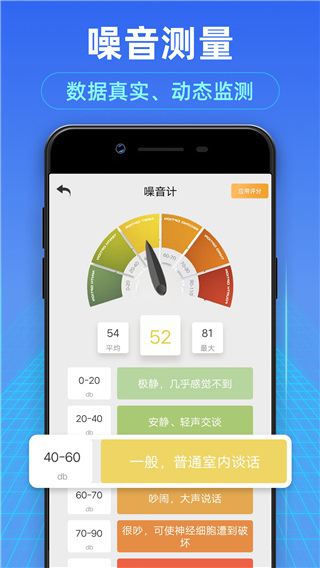 测距测量仪APP