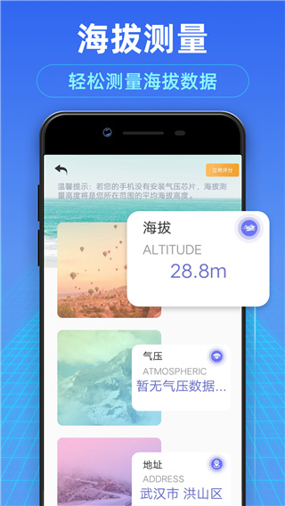 测距测量仪APP