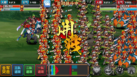 三国大时代4霸王立志