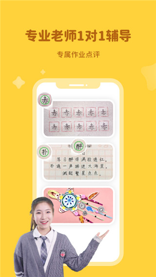 河小象APP(练字书法美术)