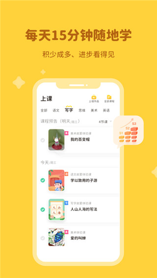 河小象APP(练字书法美术)