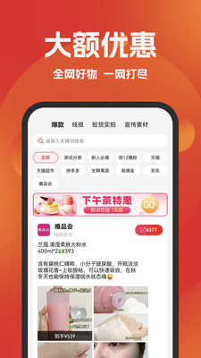 好省APP(购物优惠)