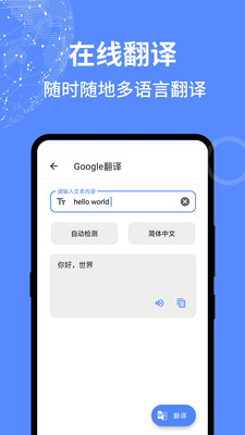 全能工具箱APP