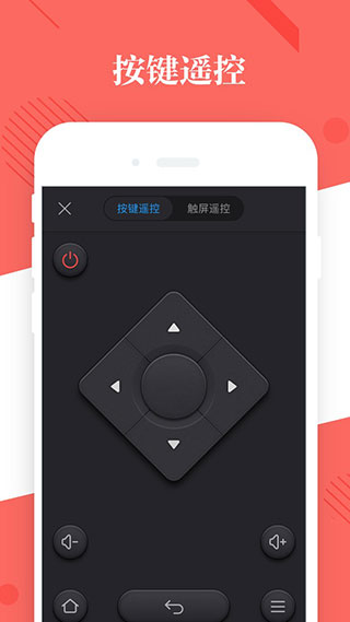 优酷TV助手遥控器