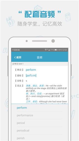 红宝书词汇APP