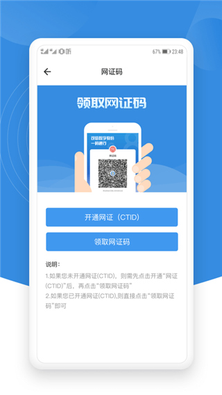 锡证通APP最新版