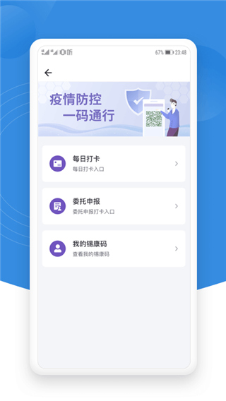 锡证通APP最新版