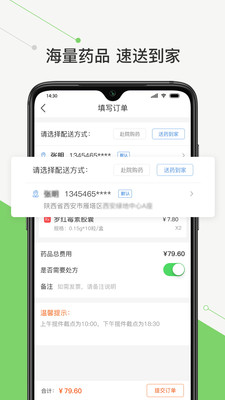 智慧好医院APP