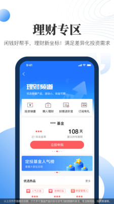 汇添富现金宝货币基金