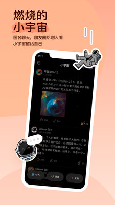 MOMO陌陌聊天交友APP