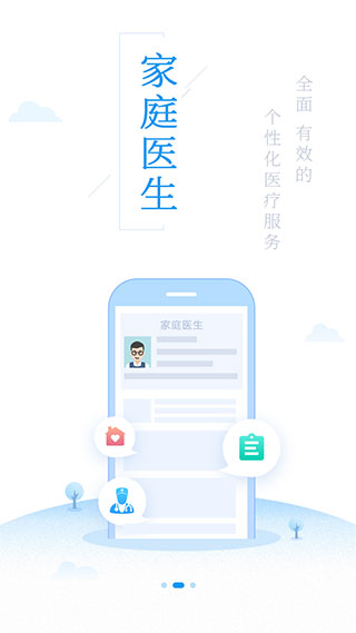 健康泰州APP