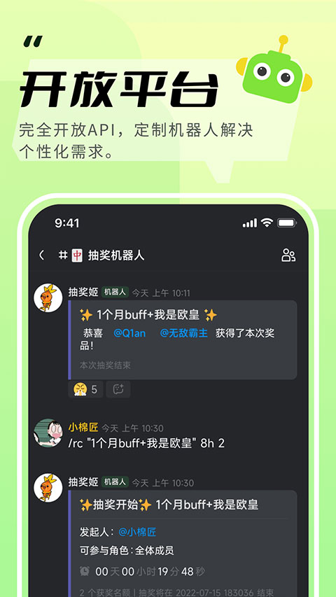 kook语音APP