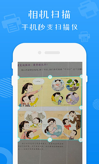 万能打印机app