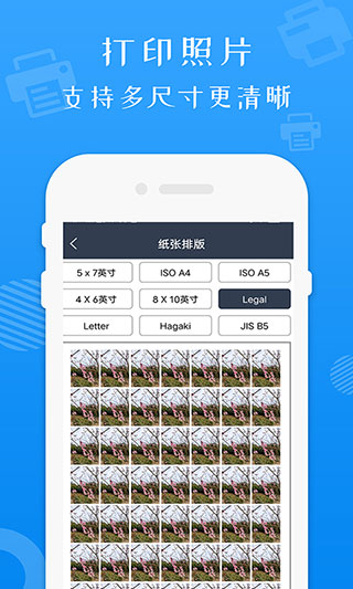 打印机全能王APP