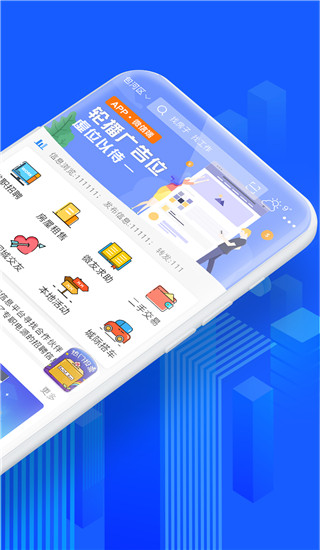 百事通APP