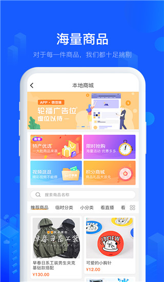 百事通APP