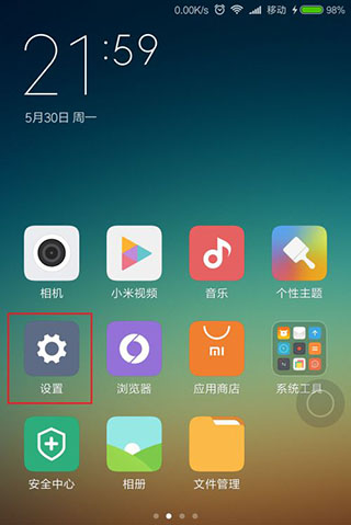 搜狗输入法小米版APP(图2)