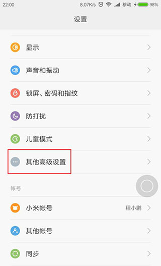 搜狗输入法小米版APP(图3)