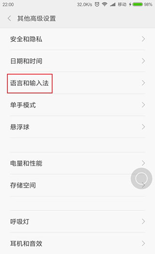 搜狗输入法小米版APP(图4)