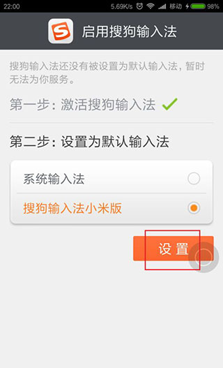 搜狗输入法小米版APP(图6)