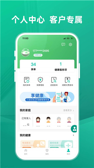 农银人寿APP