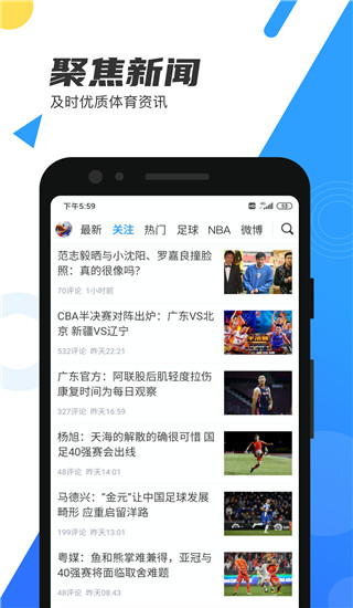 NBA直播吧APP