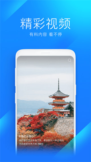 wifi万能钥匙极速版APP