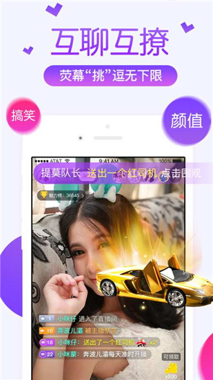 小狐狸直播APP