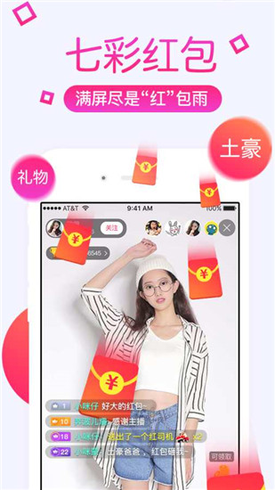 小狐狸直播APP