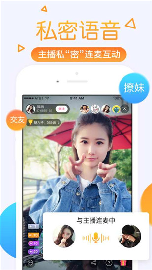 小狐狸直播APP