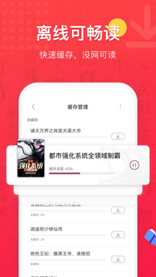 免费全本小说书城APP