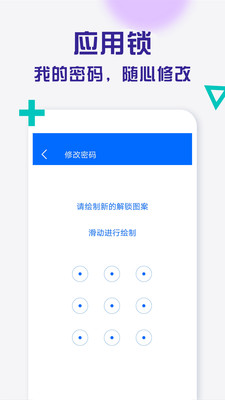 应用锁APP