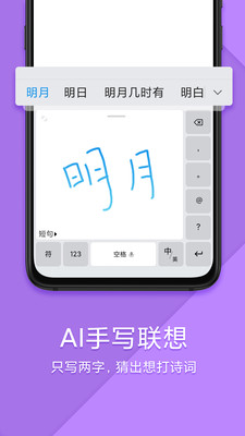 搜狗输入法小米版APP2