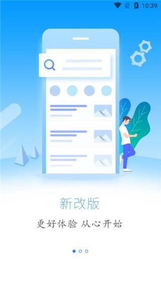 云上巴东APP