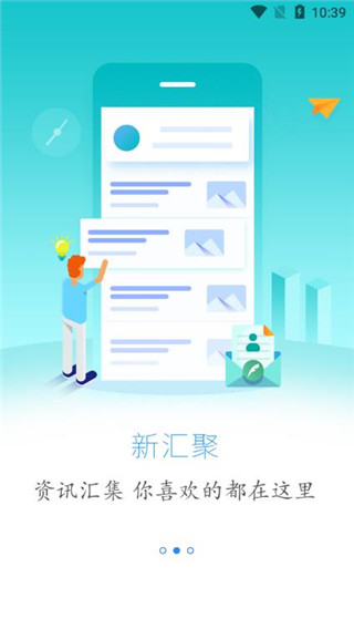 云上巴东APP