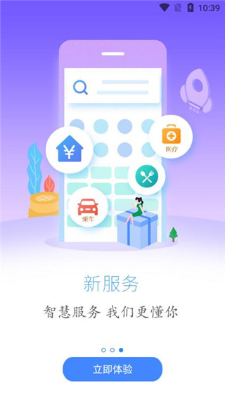 云上巴东APP