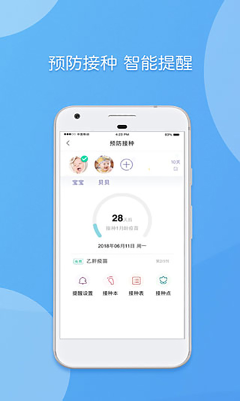 天府市民云APP