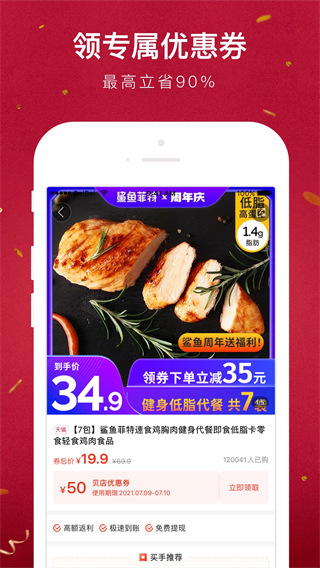 贝店APP