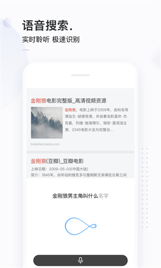 简单搜索APP