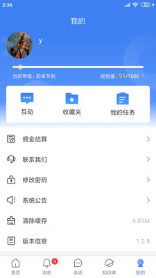 周大生超级导购APP