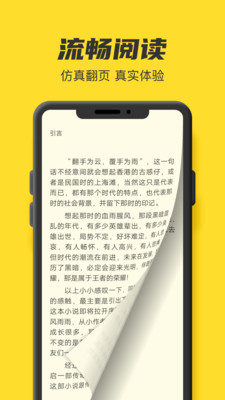 TXT全本免费小说书城免费版(图2)