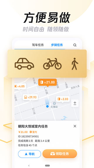 企鹅汇图APP