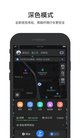 百度导航地图APP