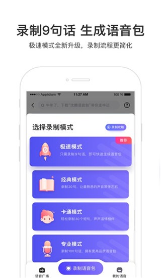 百度导航地图APP