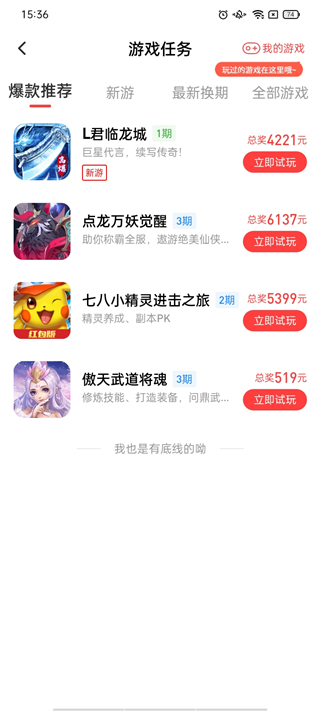 兼客兼职APP