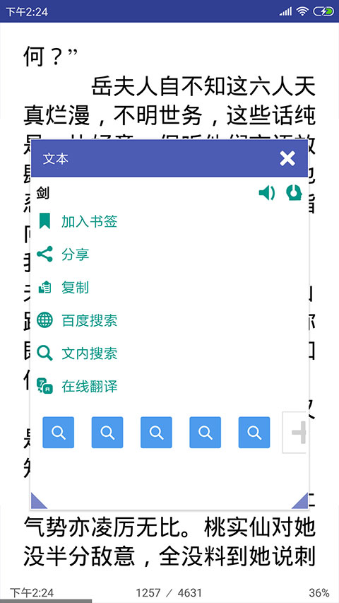 万能电子书阅读器APP