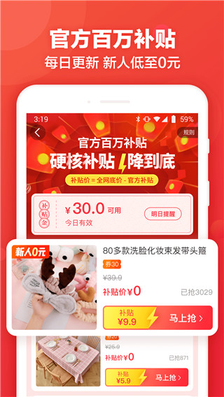 返还网app(购物返利)