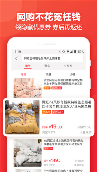 返还网app(购物返利)