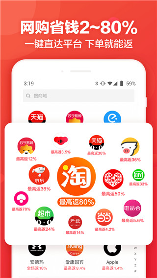 返还网app(购物返利)